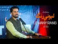 Lewany Rang | Kamal Khan | Pashto Songs 2025 | Official Music Video | New HD Songs