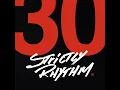 King of My Castle (Roy Malone's King Mix) - Wamdue Project