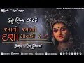 Download Lagu Aavo Aavo Dasha Mavdi-Dj Remix Hari Bharwad | Dashama New Song| Dashama Bhajan | Dj Rasik,AJAY ROCK