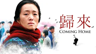 COMING HOME - Bande Annonce VOST