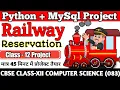 Railway Reservation Project Railway Reservation System Python Project for class 12 Project