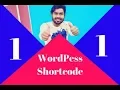 WordPress Shortcode part 1