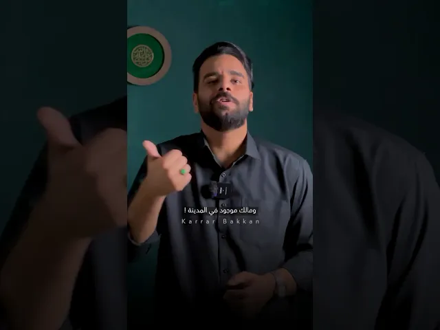 ⁣كانوا مجرد غطاء شرعي للعباسيين !! 🙂‼️ #كرار_بكان