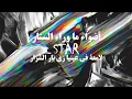 Arsenik - Star (Fan Lyric Video) | ارسينك ستار