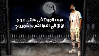 مهرجان انتي ابوكي تاجر سلاح  ريشا كوستا دندنها