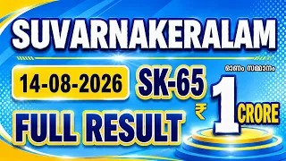 KERALA LOTTERY RESULT FULL RESULT SUVARNA KERALAM bhagyakuri SK65 Kerala Lottery Result Today live