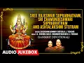 Lagu Sree Rajeswari Suprabhatham, Sri Chamundeshwari Suprabhatham \u0026 Ashtalakshmi Stotram | Sanskrit Songs