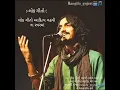 અદિત્ય ગઢવી ( લોક ગીત). aditiya gadhavi ( lok geet ). gujrati lok geet.