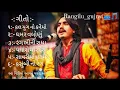 Download Lagu અદિત્ય ગઢવી ( લોક ગીત). aditiya gadhavi ( lok geet ). gujrati lok geet.