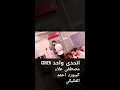 اتحدى واحد مثلي حبك هلكد مصطفى علاء cover ( محمود التركي مصطفى العبد الله )