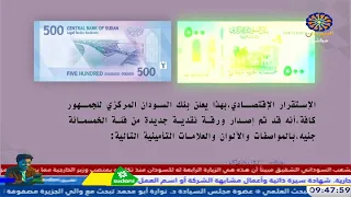 صباح السودان 12 11 2025 