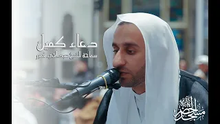 دعاء كميل الشيخ عبدالحي قمبر 