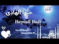 Download Lagu Sholawat Hayyul Hadi حَيُّوا الهَادِی By Alma ... MasyaAllah #Merdubanget - Lirik \u0026 Terjemahan