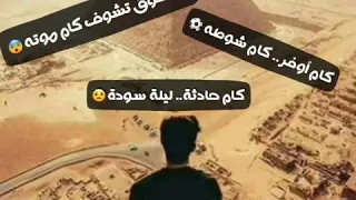 حاله واتس   فرصة تانيه   دندنها