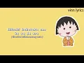Download Lagu Lirik lagu Chibi Maruko Chan||Mari bernostalgia