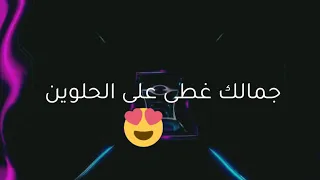 دي جمالها اولا لا لا حمادة هلال حالة واتس 