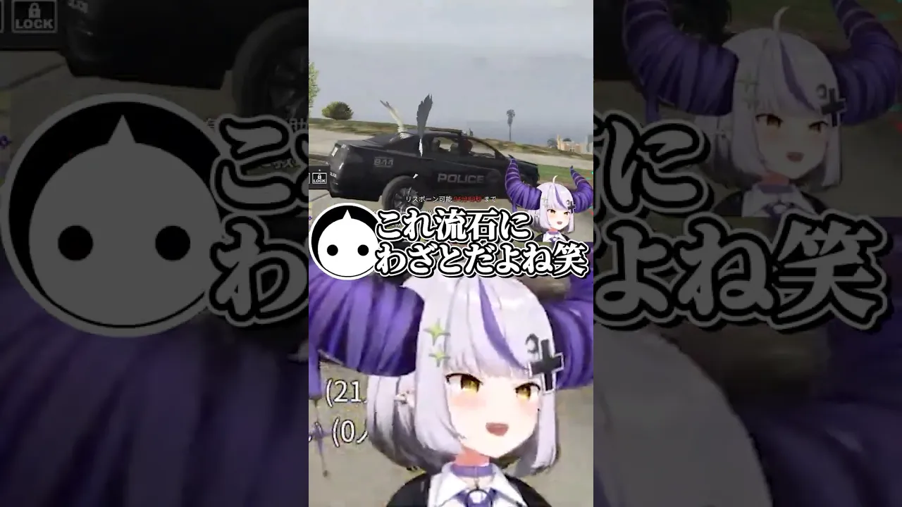 キツいコメントの再現が上手すぎる奴ら【#vcrgta3 スト鯖 切り抜き ラプラス・ダークネス/柊ツルギ/猫汰つな/NIRUi7】#shorts