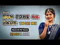 Lagu Ron Dohe Na Dada || Gondi || Tapori Dance Remix || Dj Ms Tekam || Remix Song