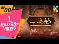 Lagu Deewar e Shab Episode #08 HUM TV Drama 27 July 2019