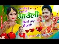 Download Lagu प्यार दिल सु करती तो रिंस्तौ तोड़ नै जाती जंख्मी सोंग सिंगर जीतू राजस्थानी फरिया आग लगा दी 
