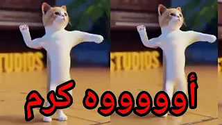   اغنية باسم كرم الزين   سطلانة السعودية الامارات تركيا العراق قطر مسقط البحرين الجزائر دبي الرياض  دندنها