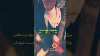 برق الهوى دندنها