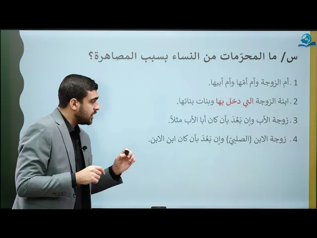 ⁣نظام الأسرة في الإسلام - مادة التربية الإسلامية للصف السادس الاعدادي