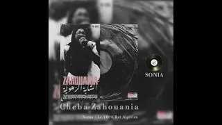 الشابة الزهوانية ما نصبرش بلا بيه Cheba Zahouania Manasbarch Bla Bih 