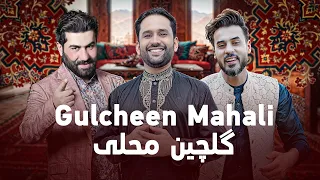 Gulcheen Mahali Anil Bakhsh Jamshid Parwani And Bilal Akbari گلچین محلی 