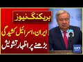 Download Lagu UN Chief Voices Concern Over Iran-Israel Tensions | Breaking News | Dawn News