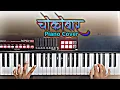 Download Lagu Mor Life Line Mor Chokobar || Piano Cover 🎹 Roland XPS 10