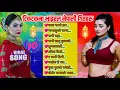 Lagu Supper Hit Nepali Dancing Song Collection 2025 । Tranding Nepali Folk Dancing Songs । Dancing Songs