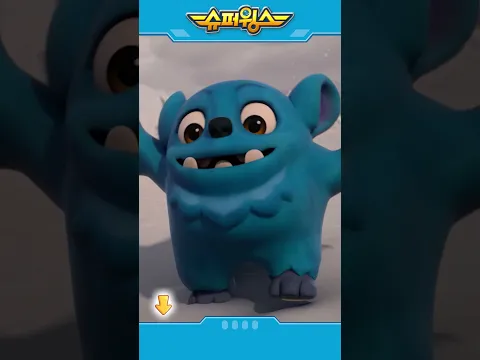 슈퍼윙스 | Shorts | 예티가 나타났다! #슈퍼윙스 #superwings