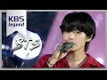 Download Lagu BTS (방탄소년단) - Mikrokosmos (소우주) ㅣ 2019 KBS 가요대축제 20191227