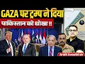 Download Lagu ट्रम्प ने दिया पाकिस्तान को धोखा ! President Trump Travels to Israel | By Ankit Avasthi Sir