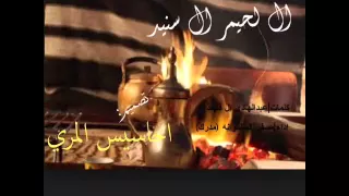 شيله في حفل ال لحيمر ال سنيد اداء مسفر السندوانه مدرك 