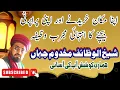 Download Lagu Apna Makaan Leyne Or Jaga Sale Karne Ka Wazifa | Wazaif Ka Jahaan | Makhdoom e Jahaan