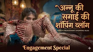 • अन्नू की सगाई की शॉपिंग! 💍 | Grand Engagement Lehenga Shopping Vlog ✨