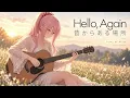 Tales of Arise / Hello, Again 昔からある場所 : Acoustic
