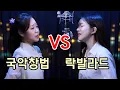 Download Lagu 서쪽하늘 '국악창법' vs '락발라드' 대결✌ | 권미희 버블디아 서쪽하늘 이승철