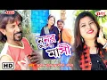 Download Lagu NUNUR MAASI || 2020 PURULIA  HIT VIDEO SONG 😘 SUBHASH DAS \u0026 JYOTI SONA @SAGARDASOFFICIAL953