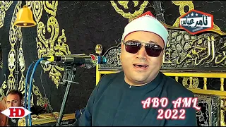 الشيخ محمود صابر ربع العمر بحضور الشيخ محمدي بحيري روائع بجد الكهف نوادر للتاريخ المنوفية 25 8 2022 