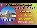 Download Lagu Live Gurbani Kirtan | 08-10-25 Live Shabad Kirtan | Live Kirtan today #livegurbani #live
