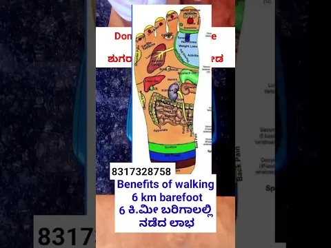 Diabetes natural control from family jogger device #familyjogger # #kannada #bcm