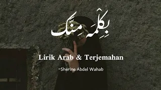 Download Bikelma Minnak || Sherine Abdel Wahab | Lirik Arab \u0026 Terjemahan MP3