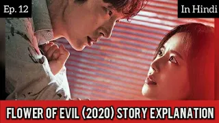 flower of evil episode 12 story explanation in hindi korean drama story explanation video