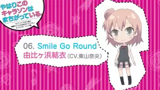 06. Smile Go Round [俺ガイルキャラソン試聴]