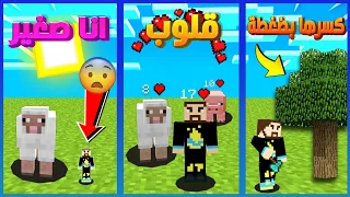 افضل 3 مودات ماين كرافت للجوال مود الاعب الصغير Minecraft Pe 