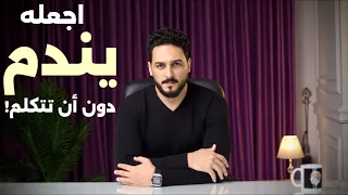 كيف تستعيده بعد الفراق دون أن تفقد كرامتك ؟