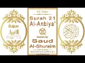 Download Lagu Surah 021 Al-Anbiya' | Reciter: Saud Al-Shuraim | Text highlighting HD video on Holy Quran